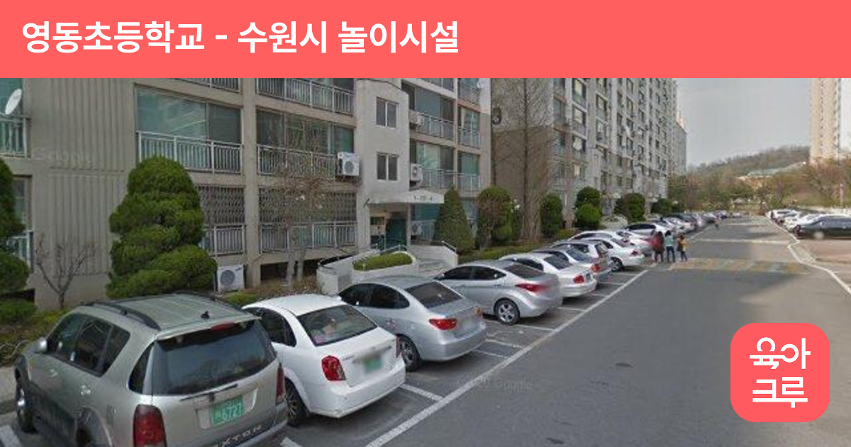영동초등학교 썸네일