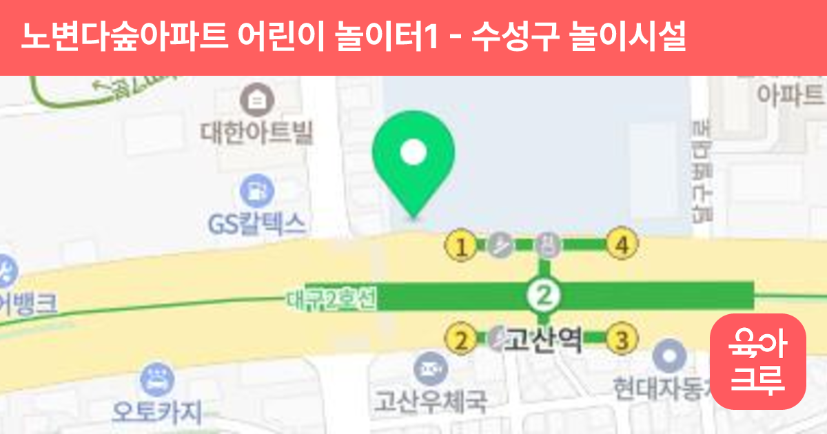 노변다숲아파트 어린이 놀이터1 썸네일