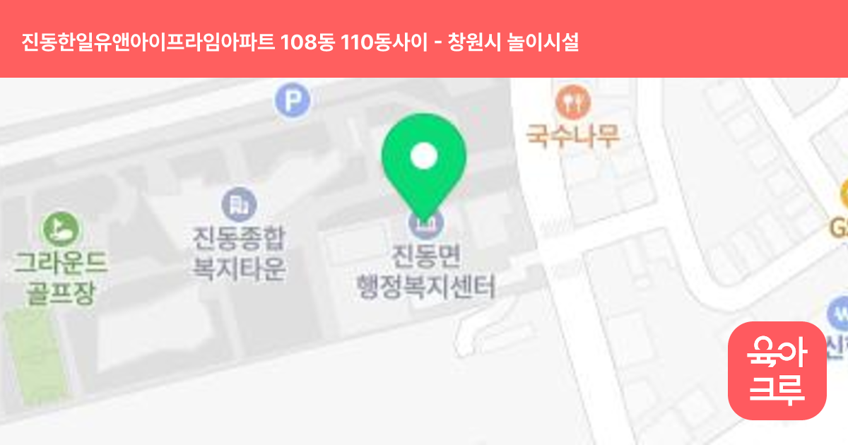 진동한일유앤아이프라임아파트 108동 110동사이 썸네일