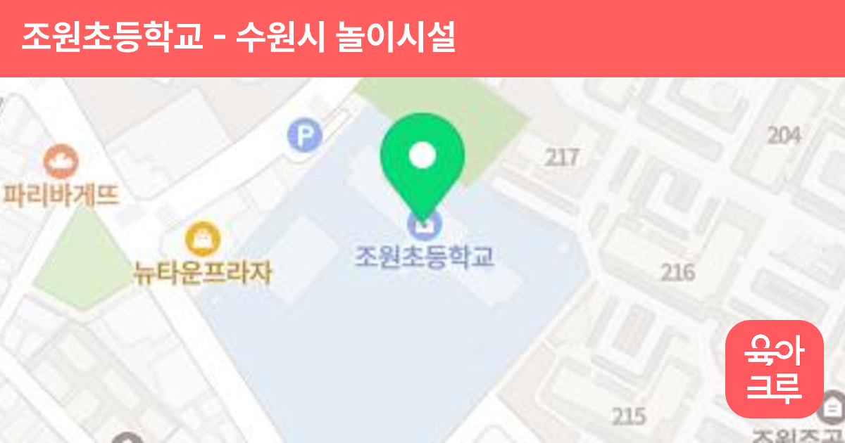 조원초등학교 썸네일