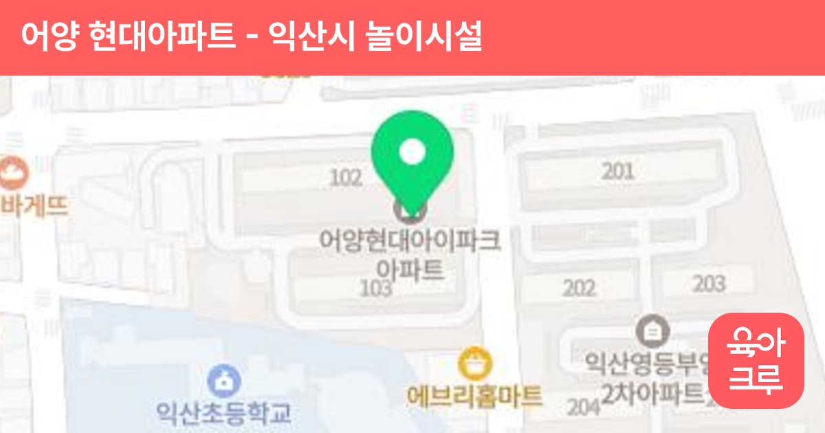 어양 현대아파트 썸네일