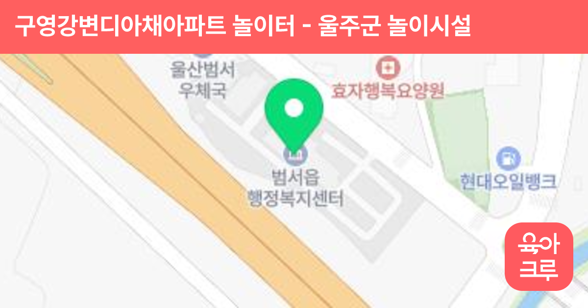 구영강변디아채아파트 놀이터 썸네일