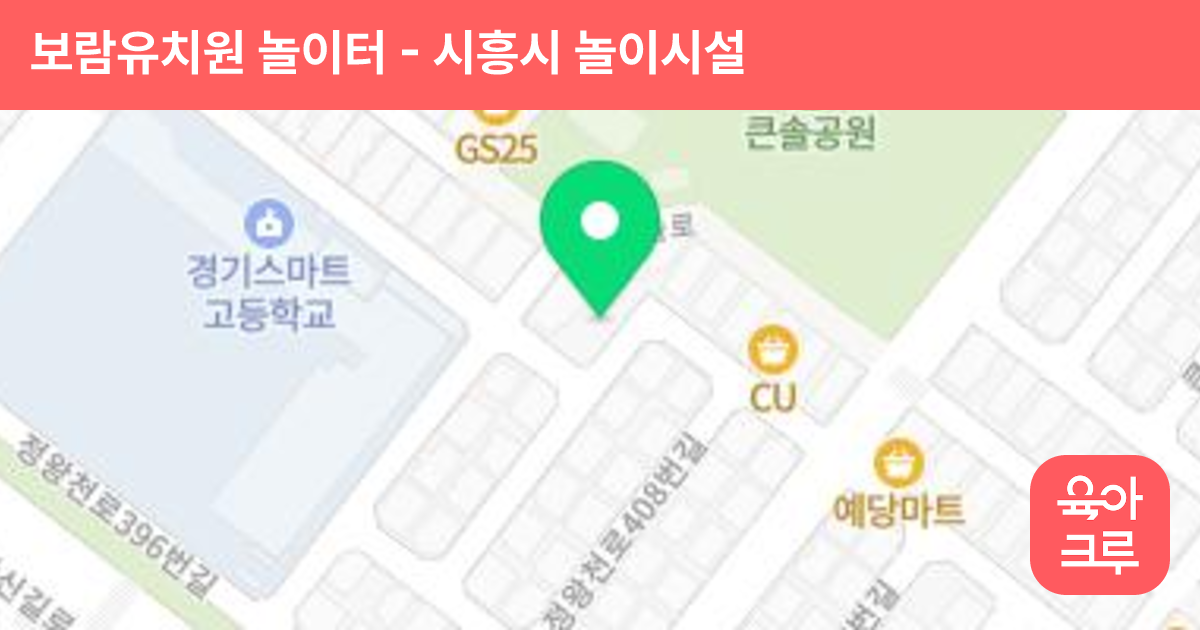 보람유치원 놀이터 썸네일