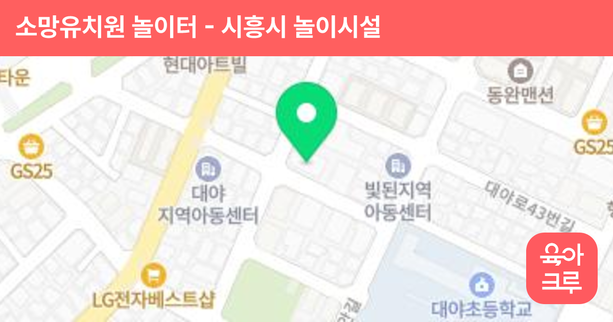 소망유치원 놀이터 썸네일