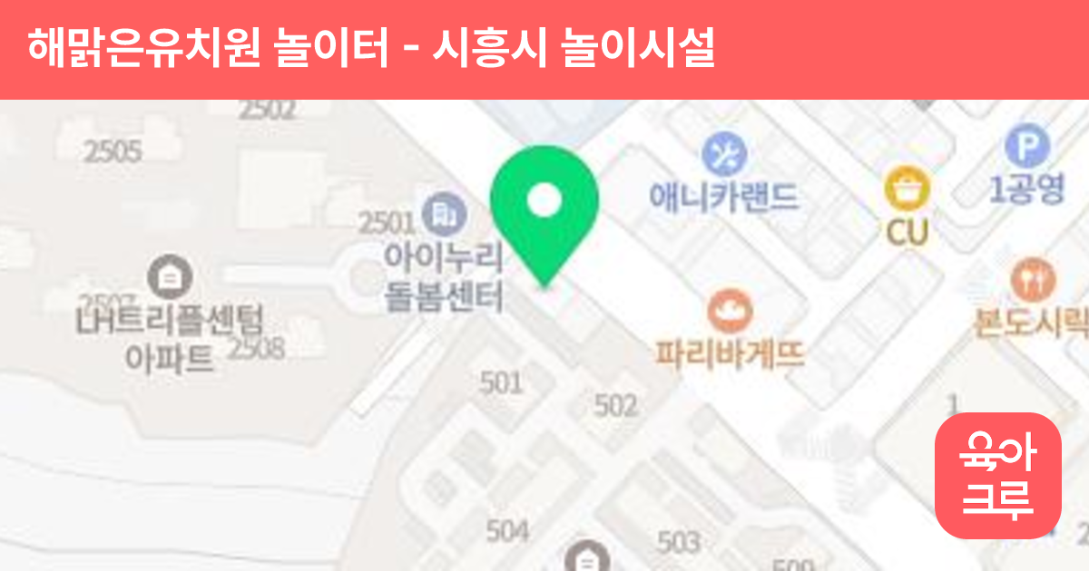 해맑은유치원 놀이터 썸네일