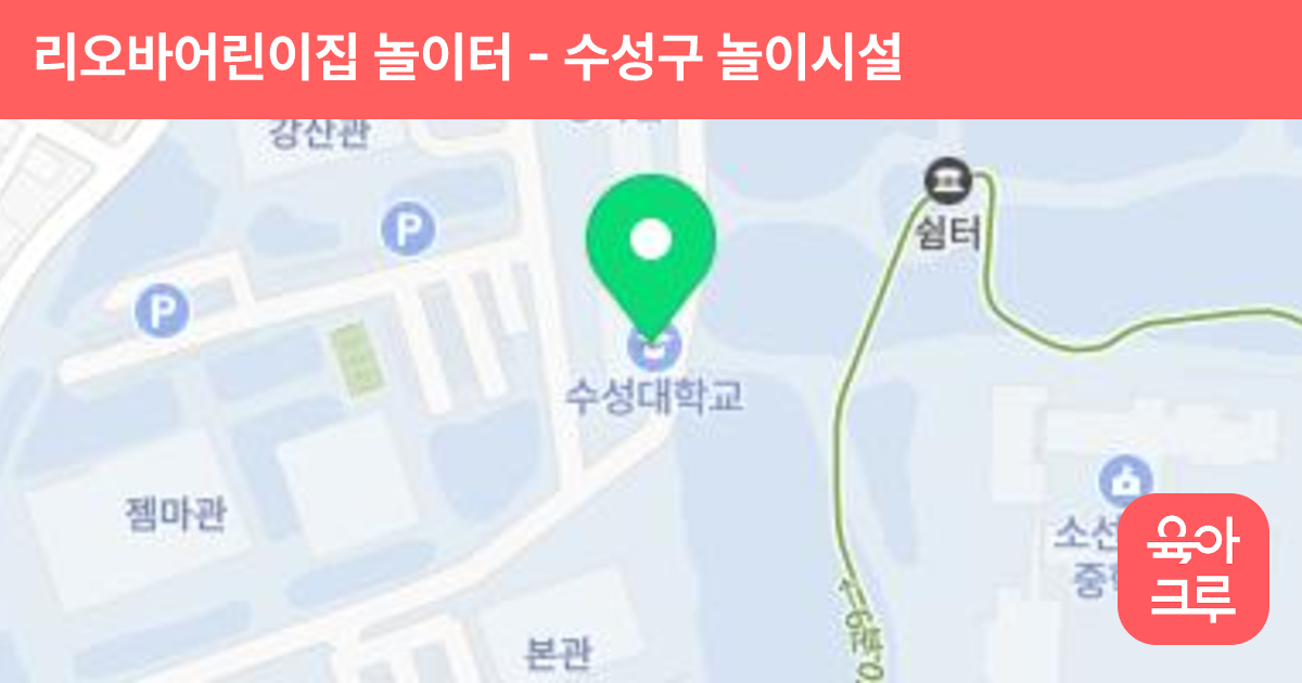 리오바어린이집 놀이터 썸네일