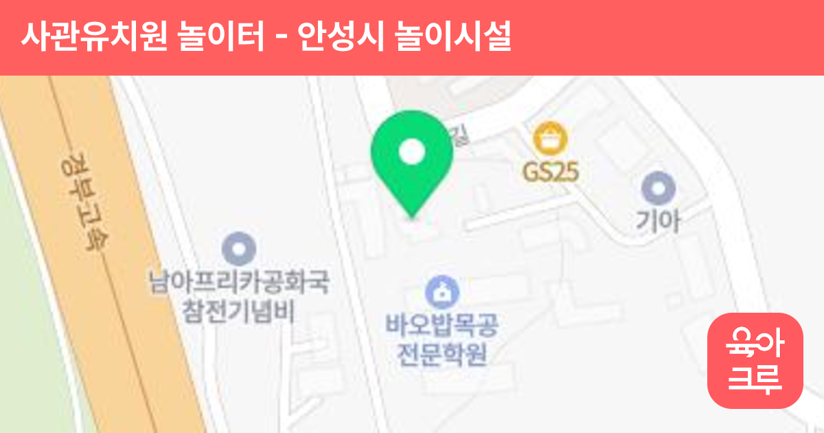 사관유치원 놀이터 썸네일