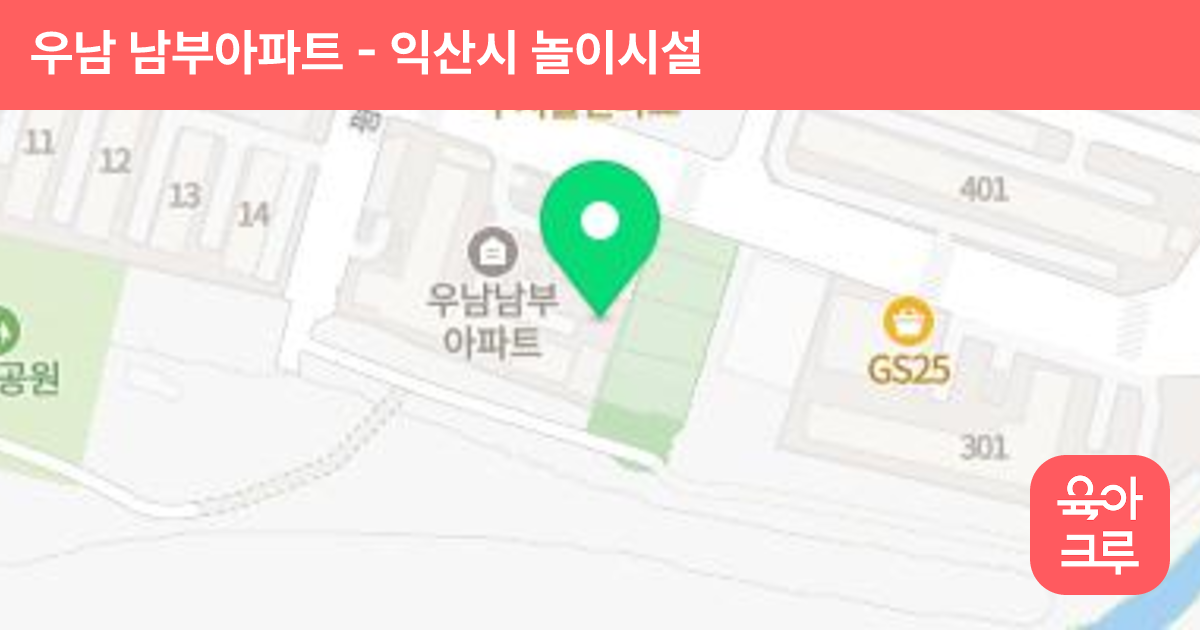 우남 남부아파트 썸네일