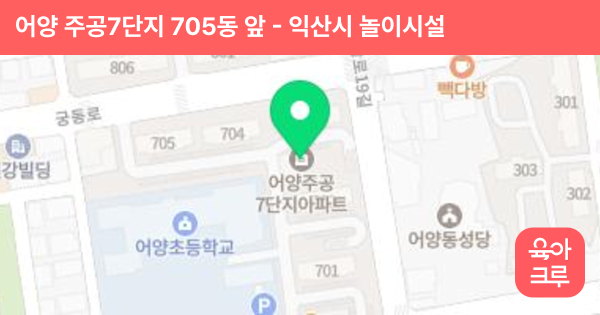 어양 주공7단지 705동 앞 썸네일