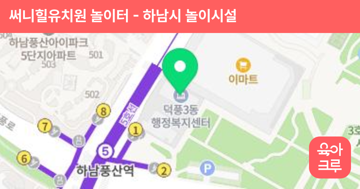 써니힐유치원 놀이터 썸네일
