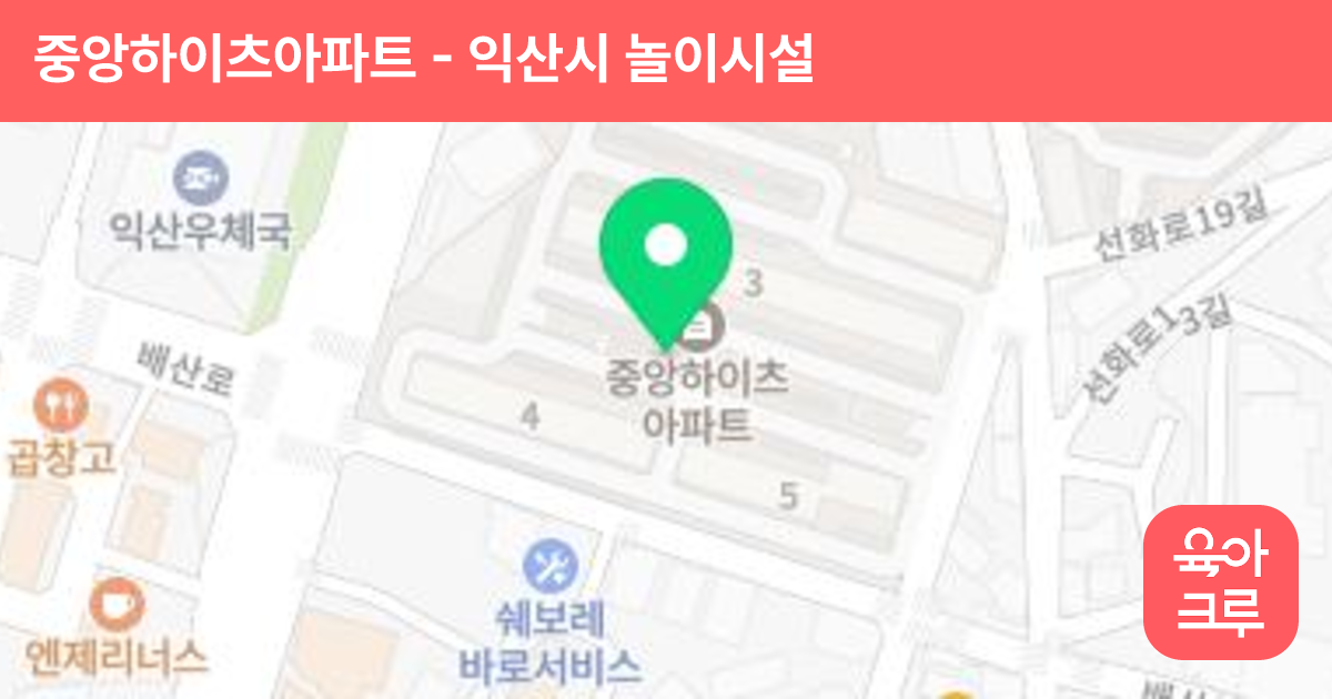 중앙하이츠아파트 썸네일