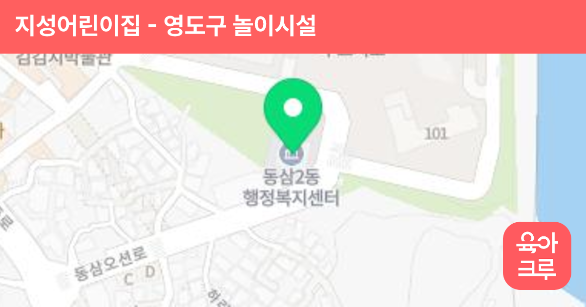 지성어린이집 썸네일