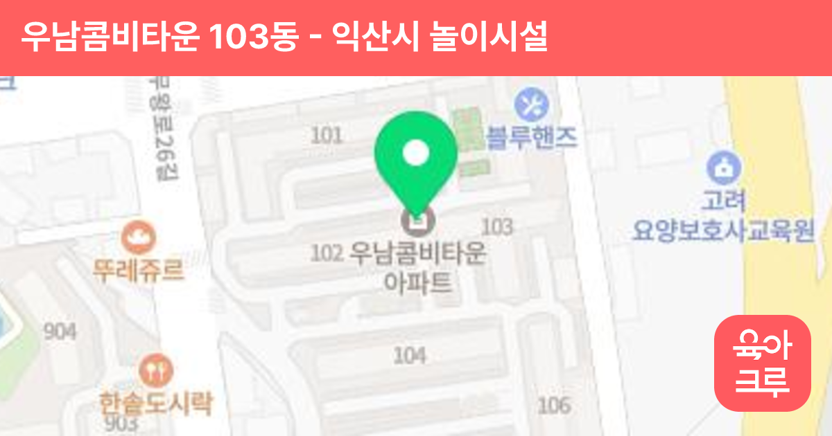우남콤비타운 103동 썸네일