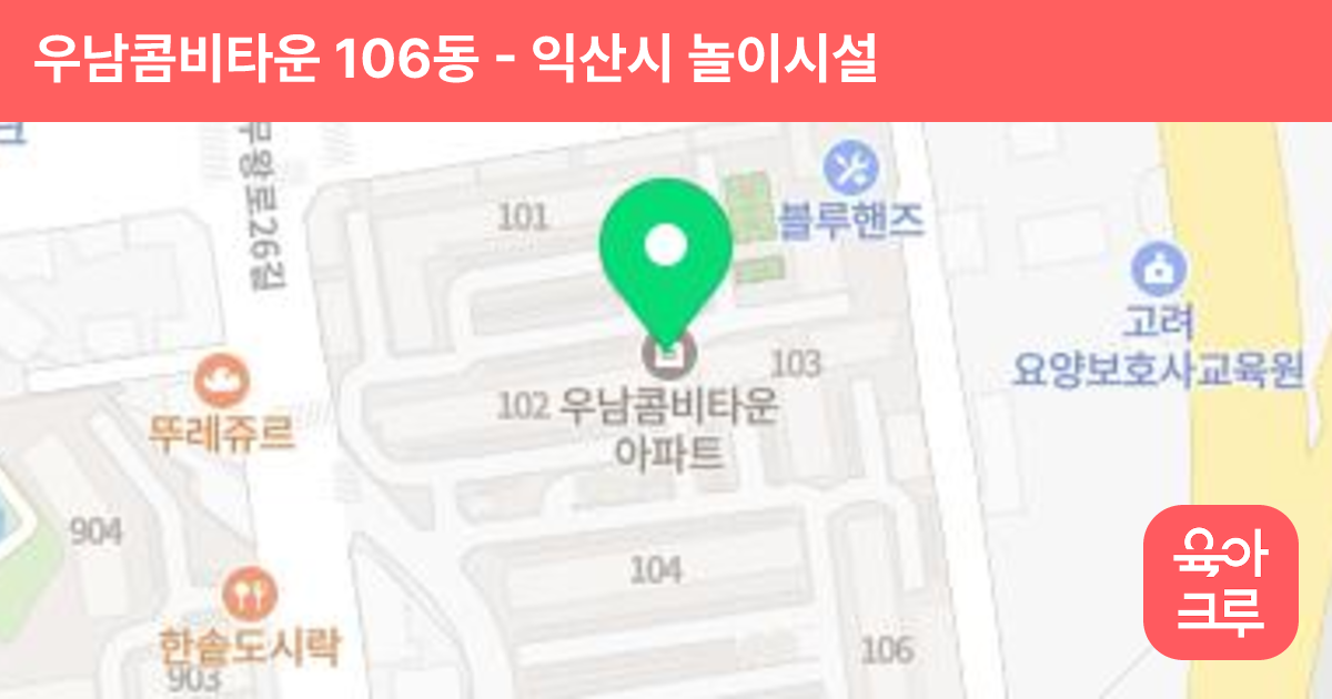 우남콤비타운 106동 썸네일