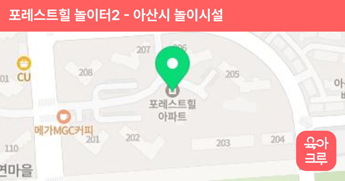 포레스트힐 놀이터2 썸네일