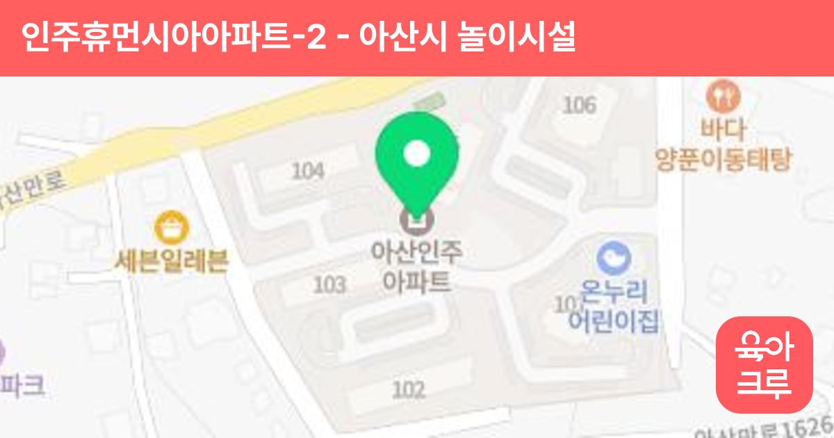 인주휴먼시아아파트-2 썸네일