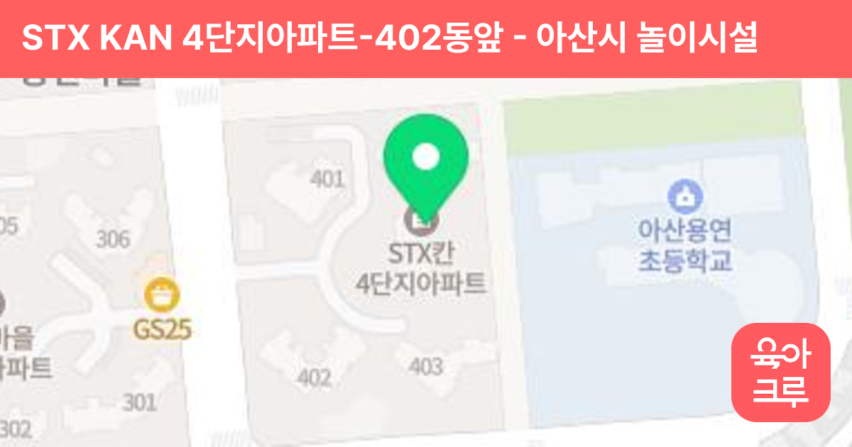 STX KAN 4단지아파트-402동앞 썸네일