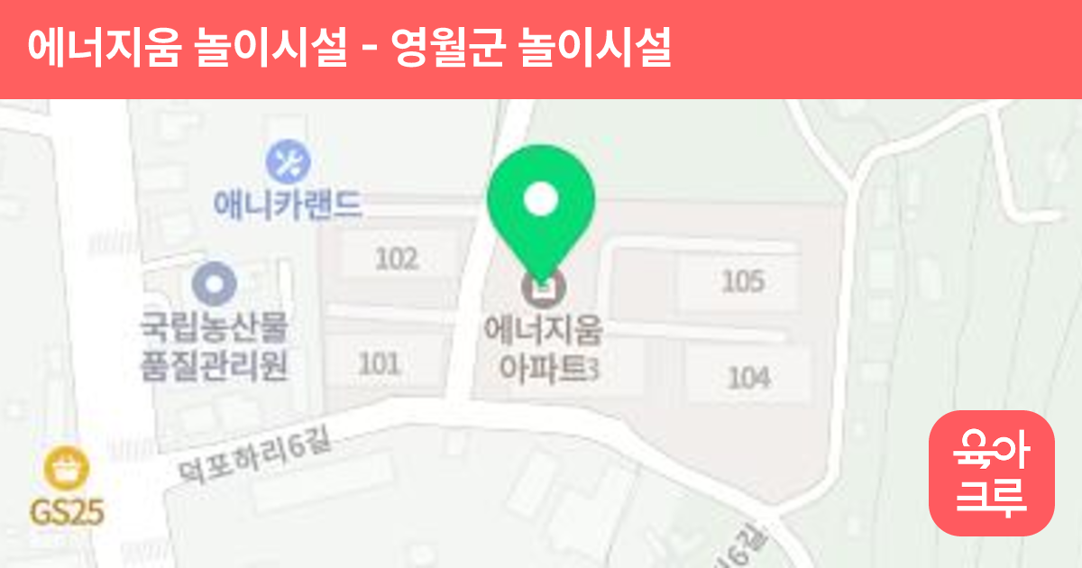 에너지움 놀이시설 썸네일