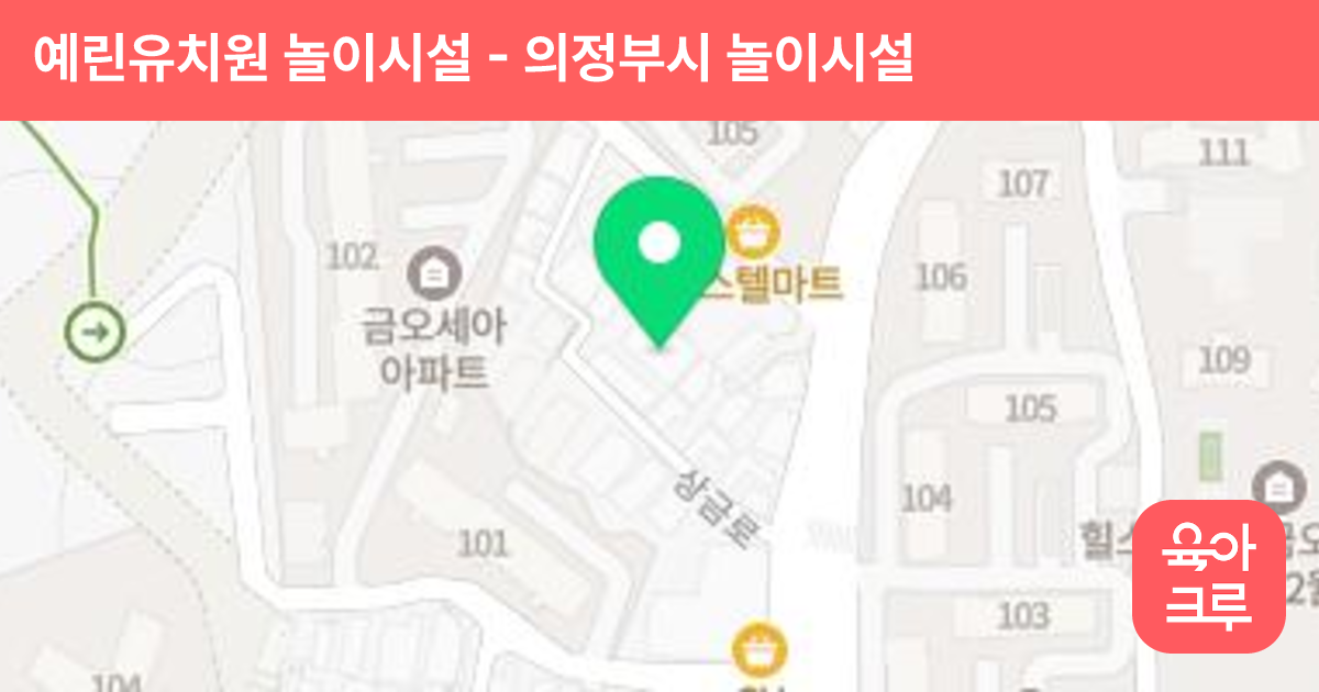 예린유치원 놀이시설 썸네일