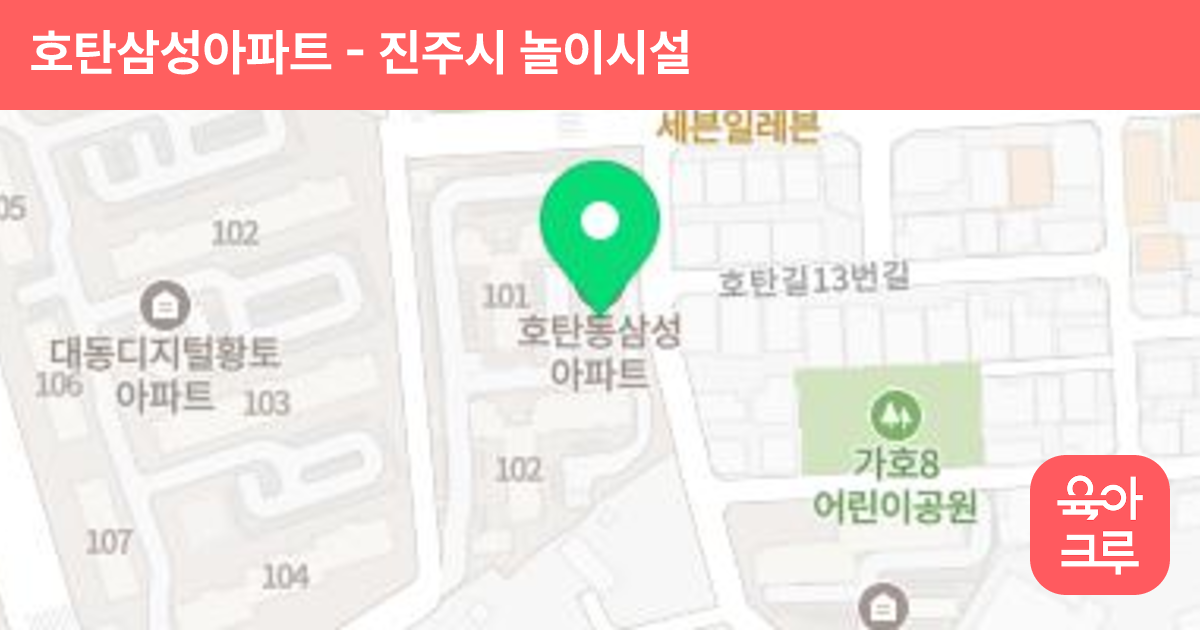 호탄삼성아파트 썸네일