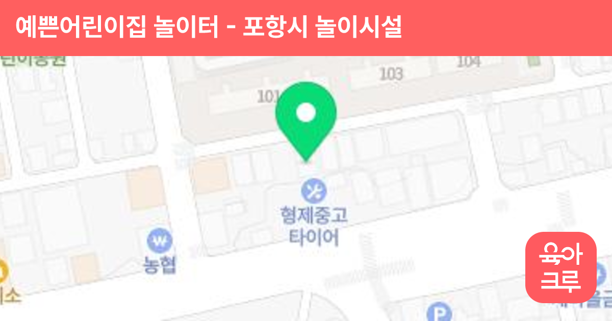 예쁜어린이집 놀이터 썸네일