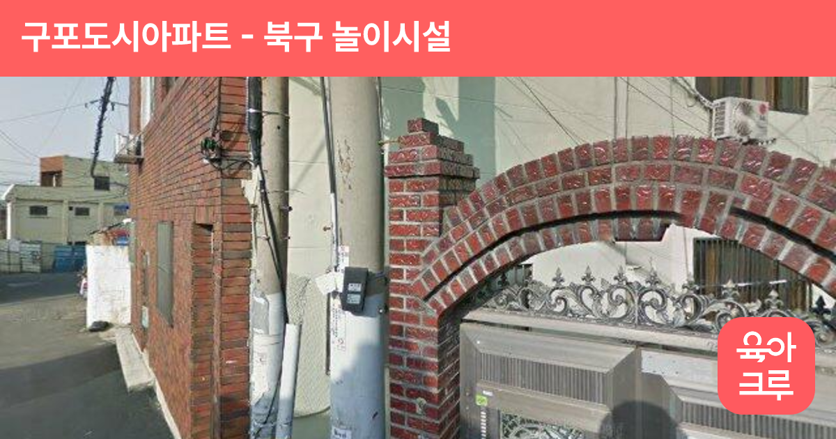 구포도시아파트 썸네일