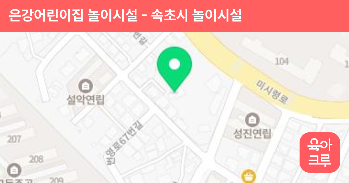 은강어린이집 놀이시설 썸네일