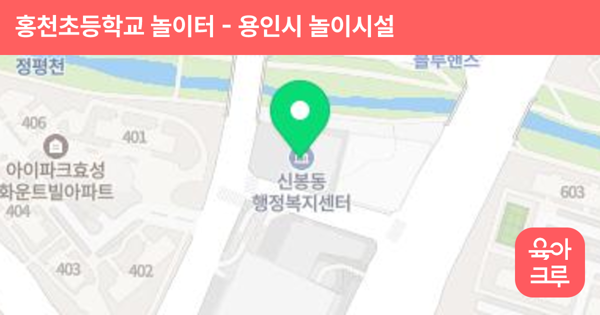 홍천초등학교 놀이터 썸네일