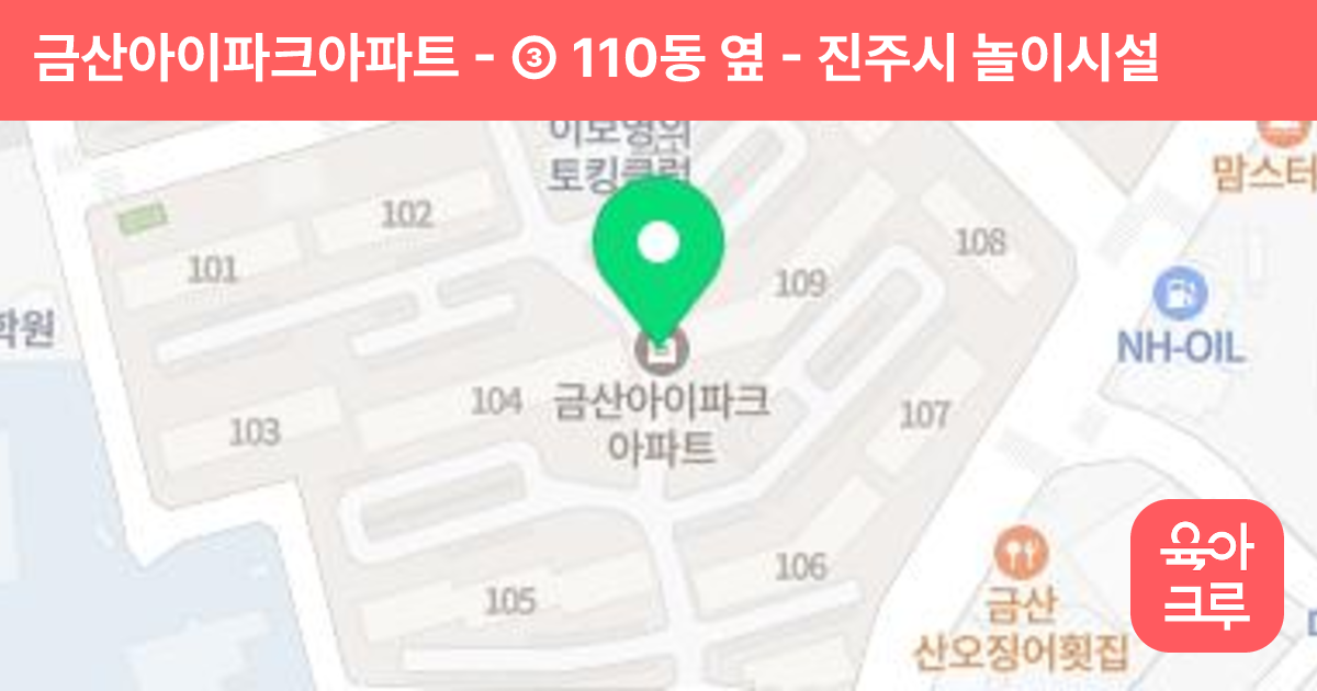 금산아이파크아파트 - ③ 110동 옆 썸네일