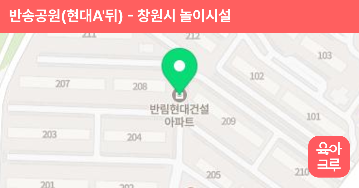 반송공원(현대A'뒤) 썸네일