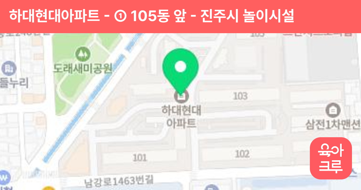 하대현대아파트 - ① 105동 앞 썸네일