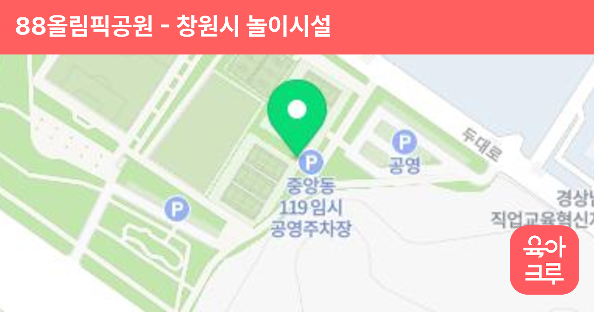 88올림픽공원 썸네일