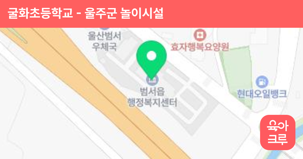 굴화초등학교 썸네일