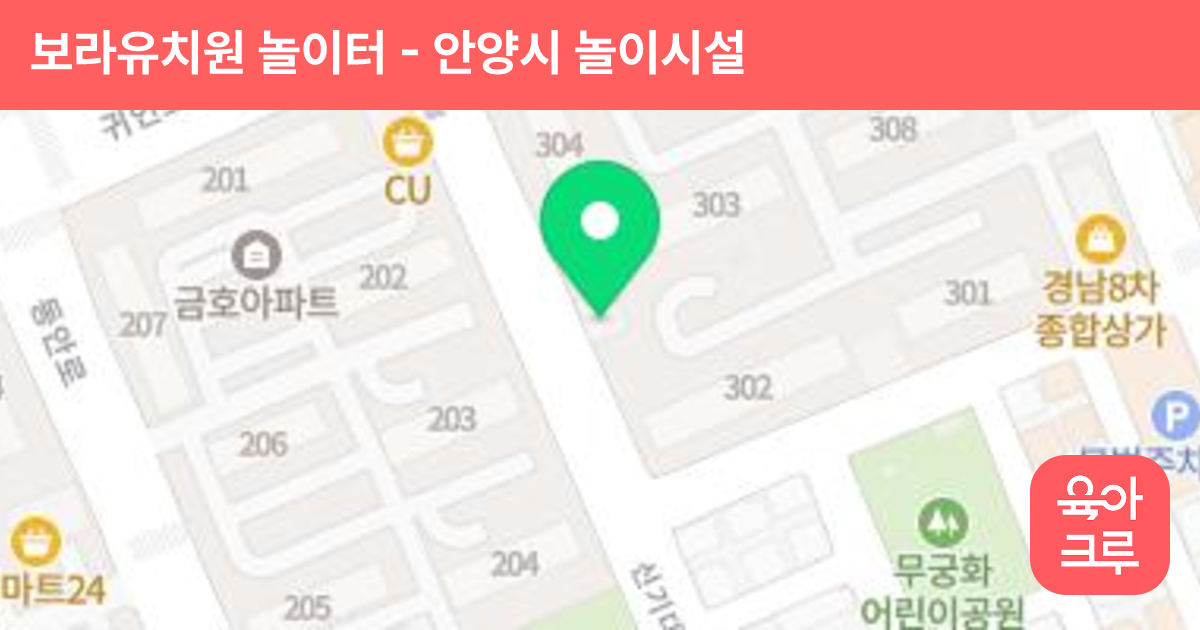 보라유치원 놀이터 썸네일