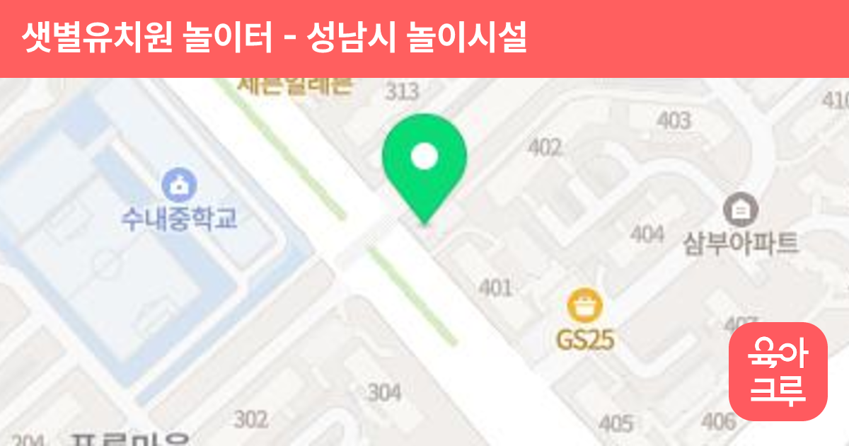 샛별유치원 놀이터 썸네일