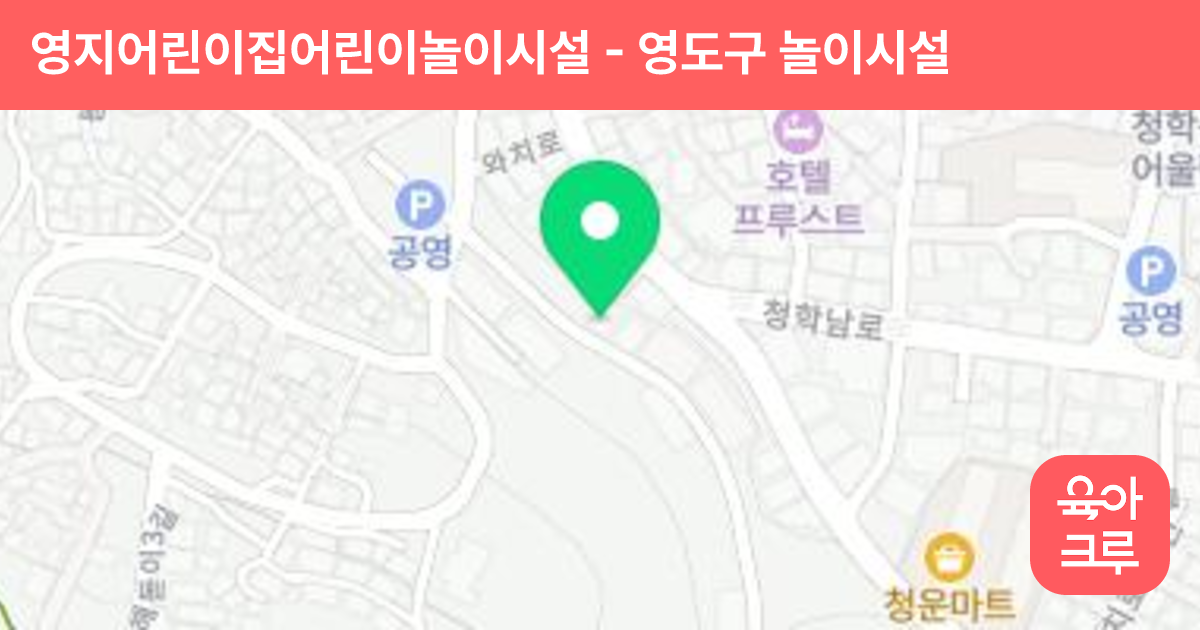 영지어린이집어린이놀이시설 썸네일