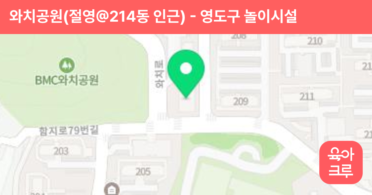 와치공원(절영@214동 인근) 썸네일