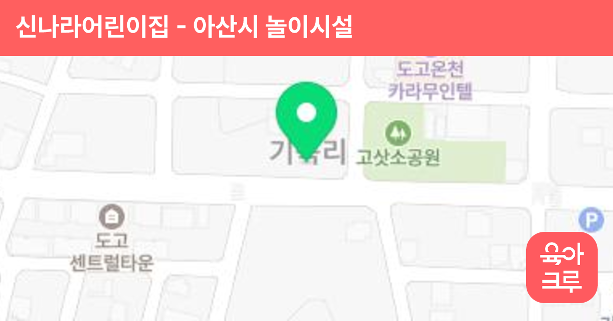 신나라어린이집 썸네일