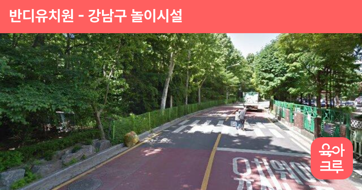 반디유치원 썸네일