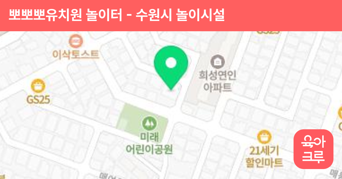 뽀뽀뽀유치원 놀이터 썸네일