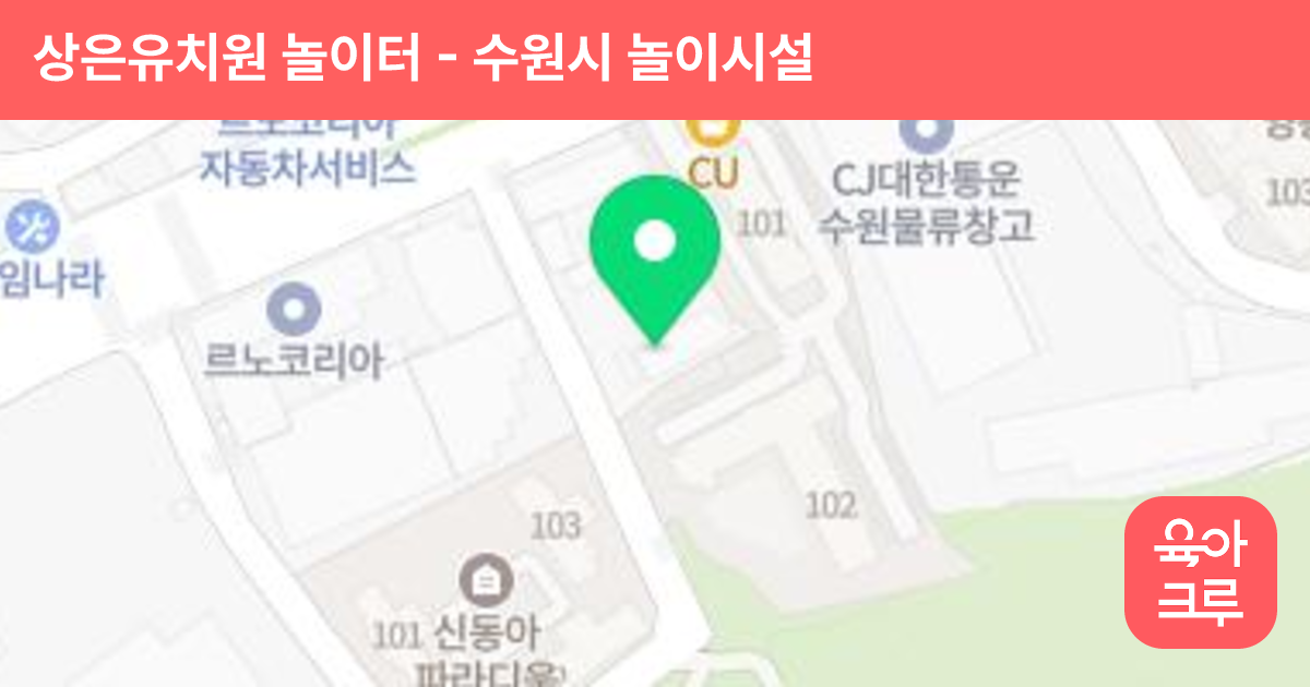 상은유치원 놀이터 썸네일