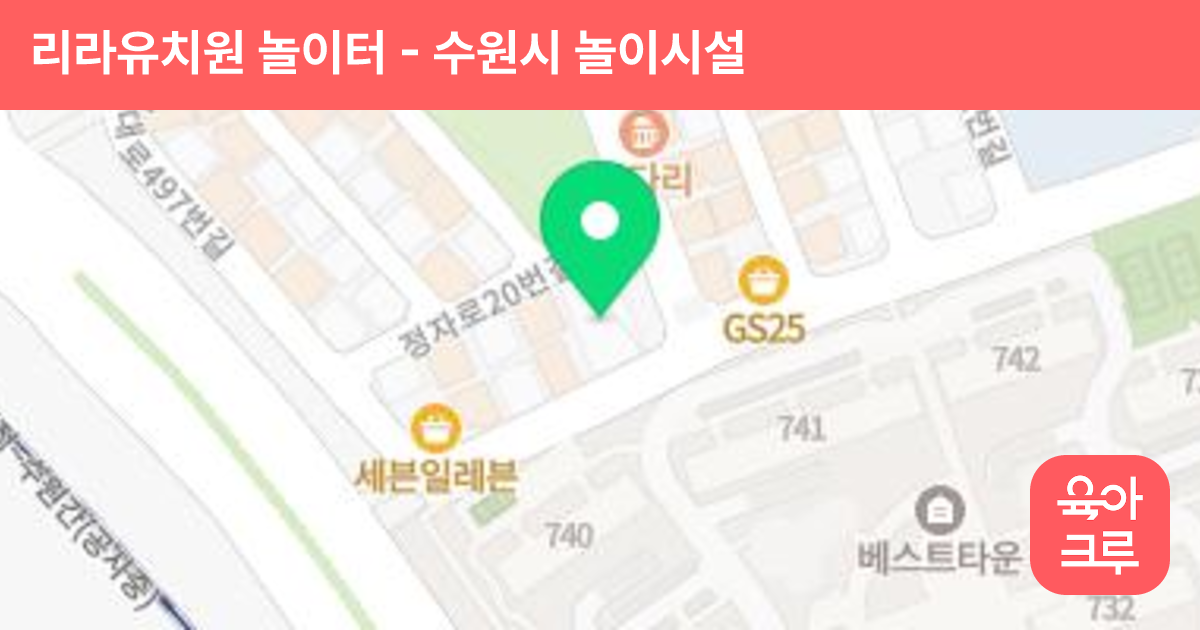 리라유치원 놀이터 썸네일