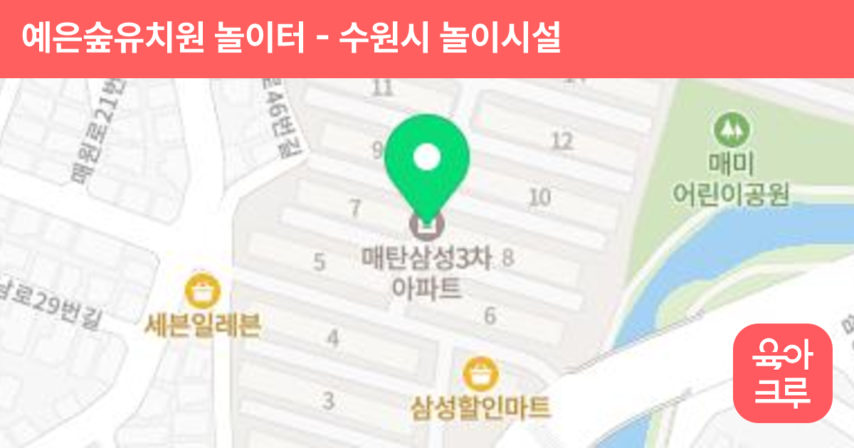 예은숲유치원 놀이터 썸네일
