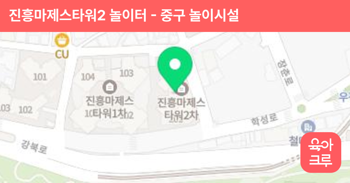 진흥마제스타워2 놀이터 썸네일