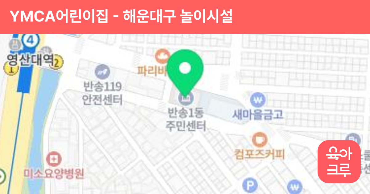 YMCA어린이집 썸네일