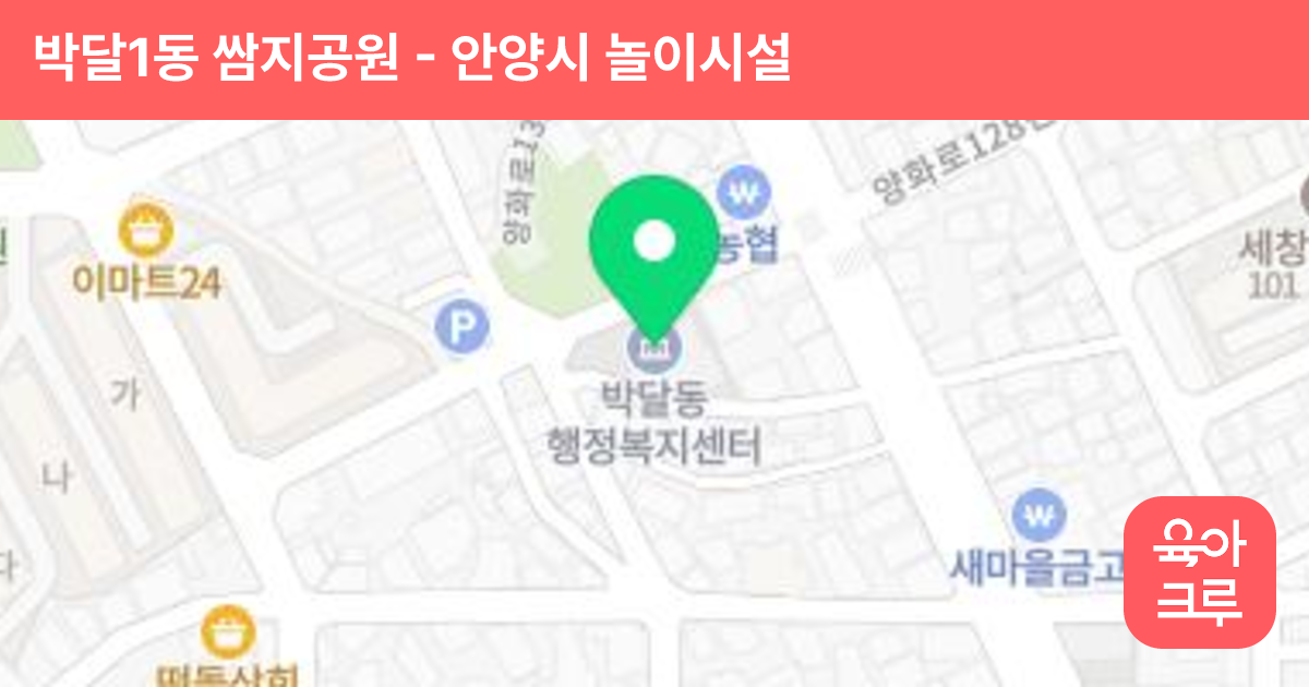 박달1동 쌈지공원 썸네일