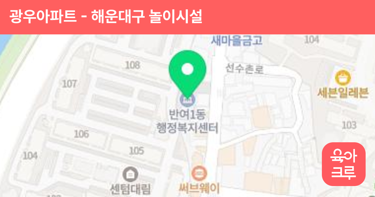 광우아파트 썸네일