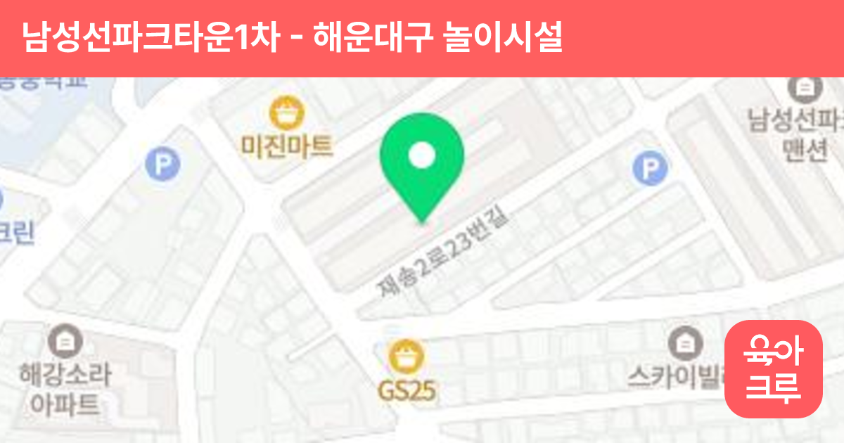 남성선파크타운1차 썸네일