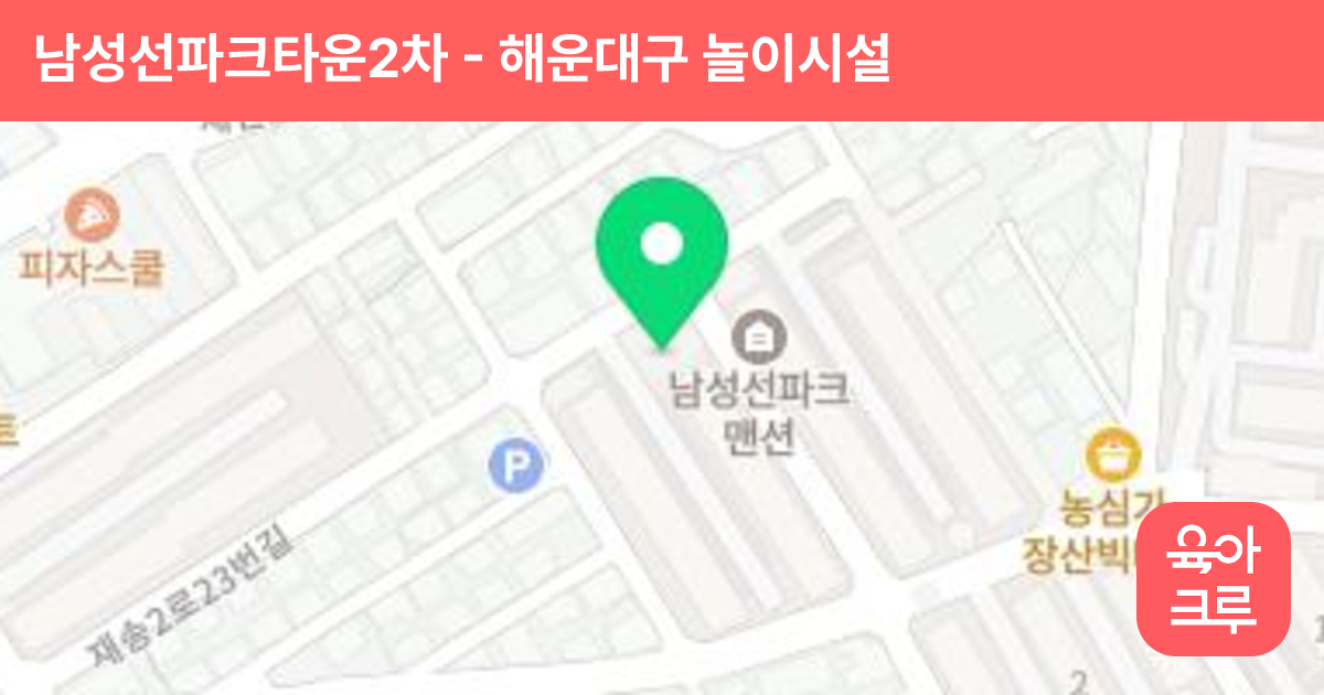 남성선파크타운2차 썸네일