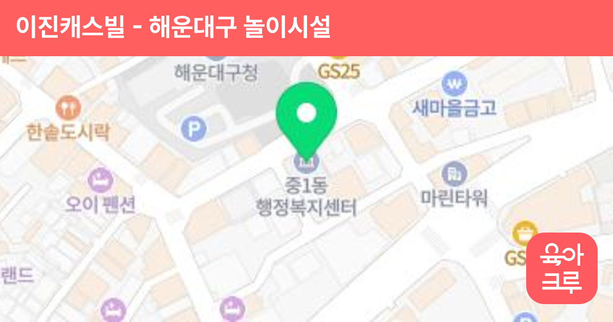 이진캐스빌 썸네일